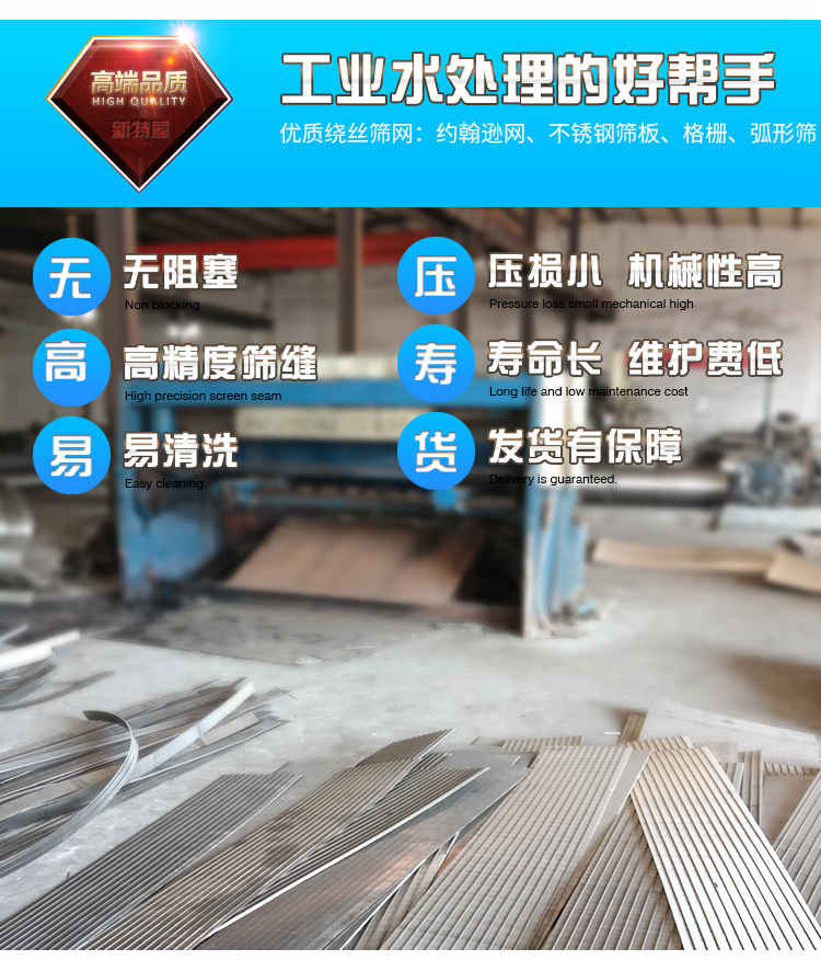 不鏽鋼（gāng）條縫篩網