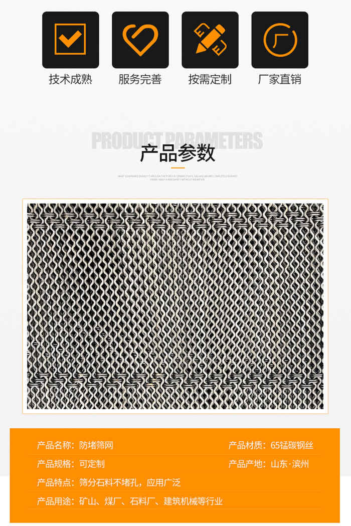 防堵篩網規格參（cān）數（shù）.jpg