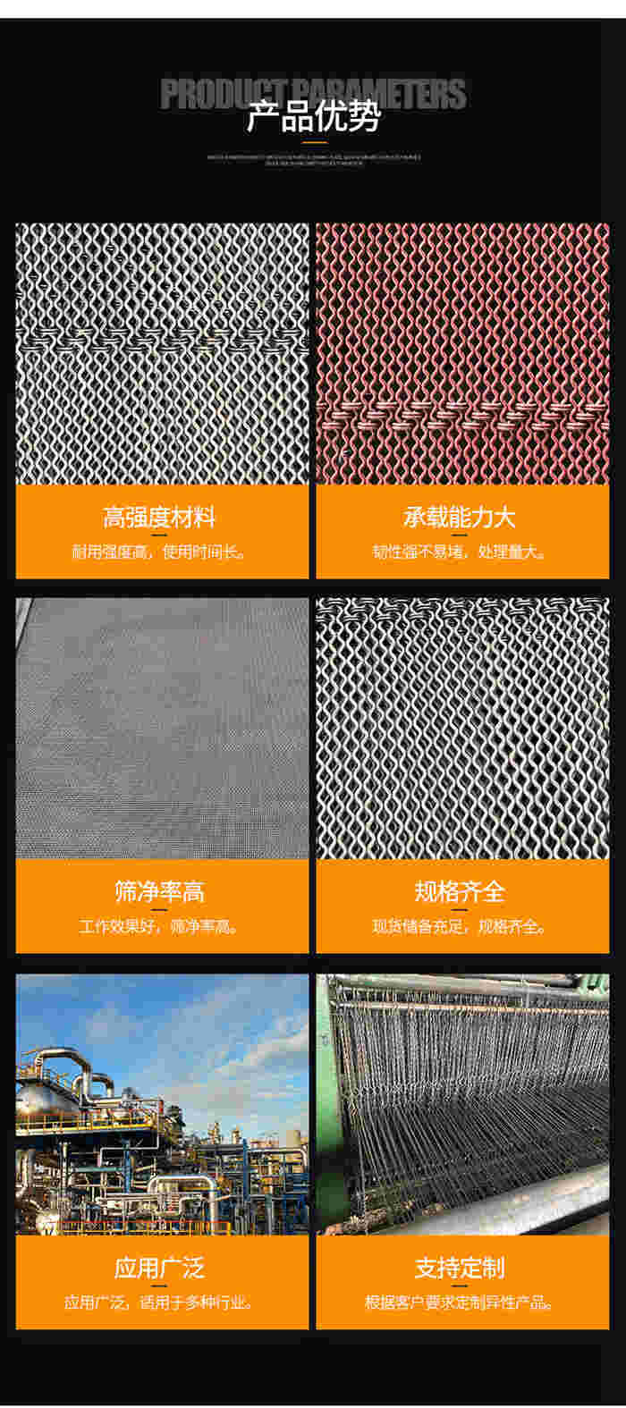 防堵篩網產品優勢.jpg