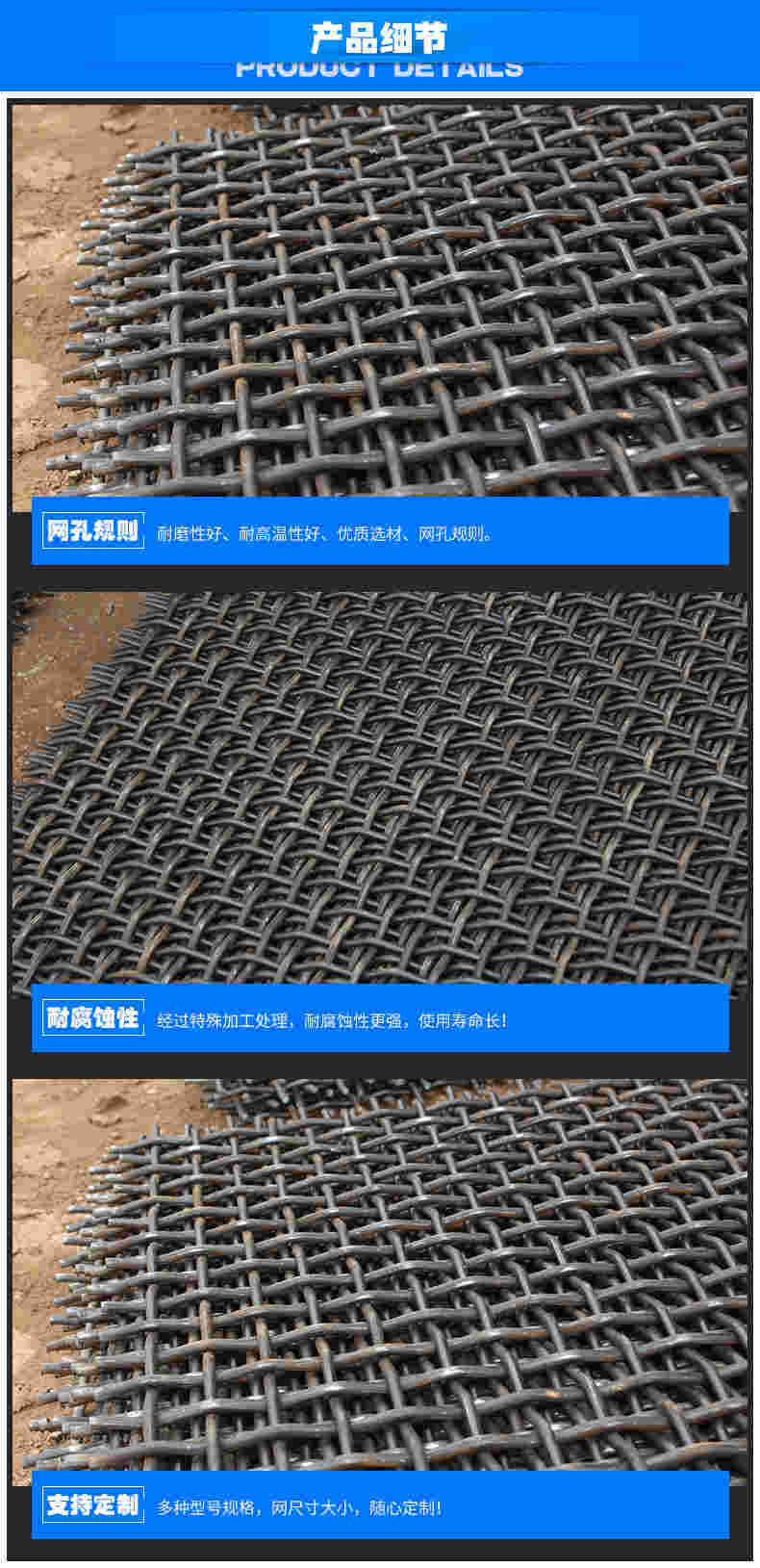 防堵篩網產品細（xì）節.jpg