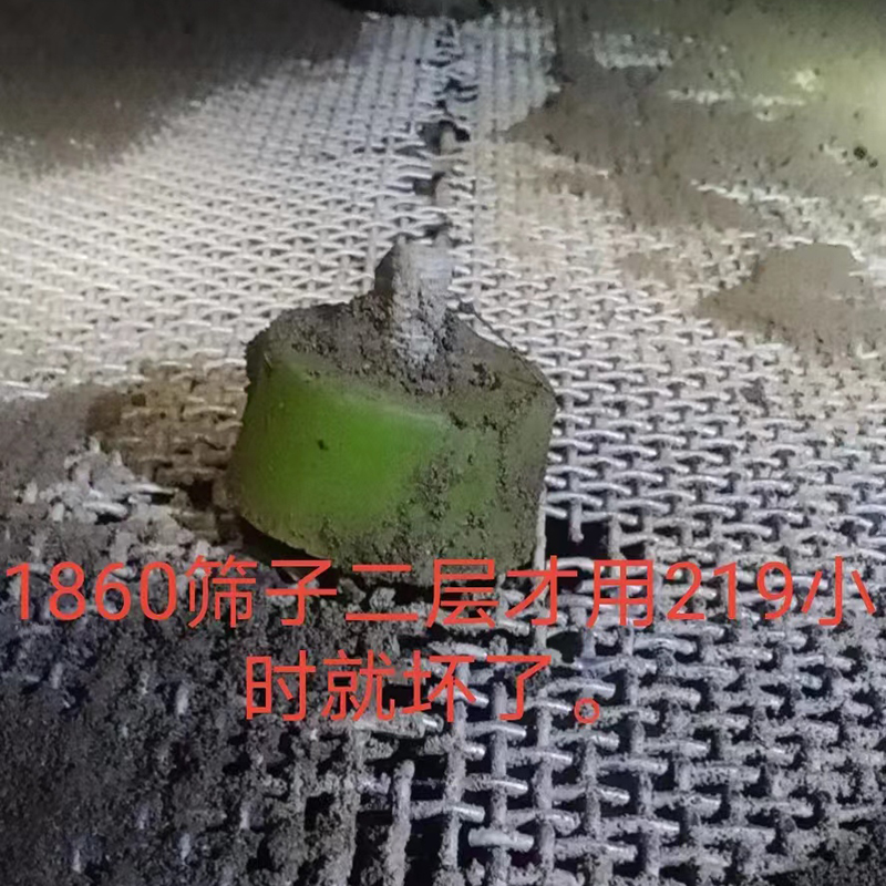 篩網 破損(sǔn).jpg 篩(shāi)網 破損.jpg
