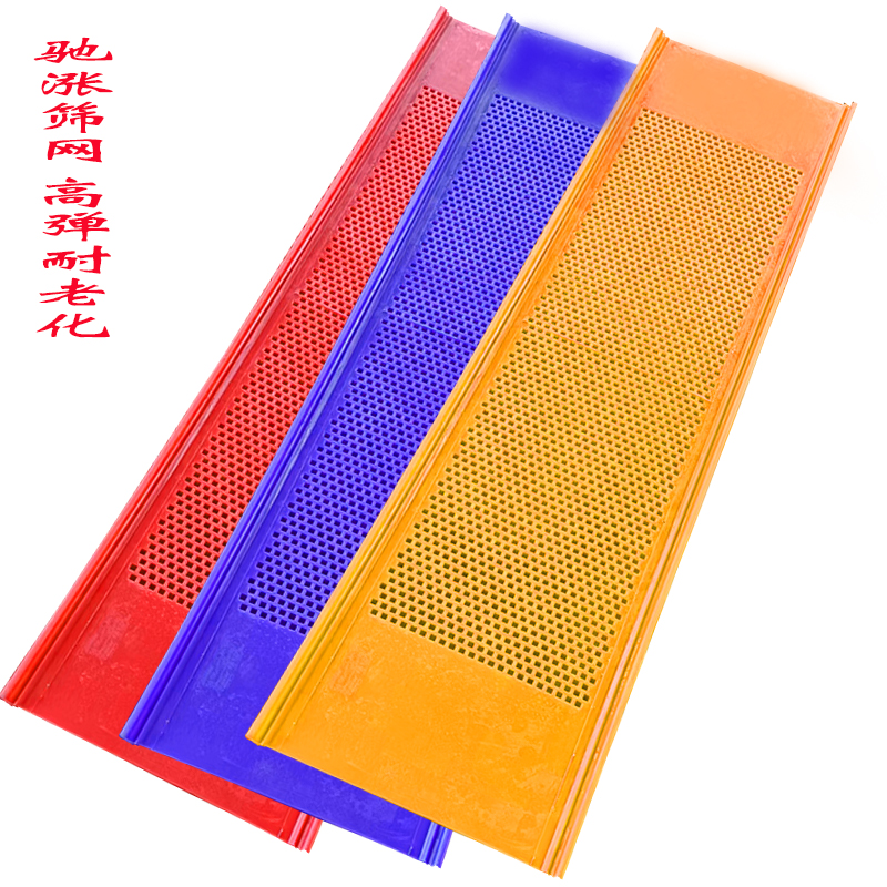 馳（chí）漲篩網紅藍黃.jpg