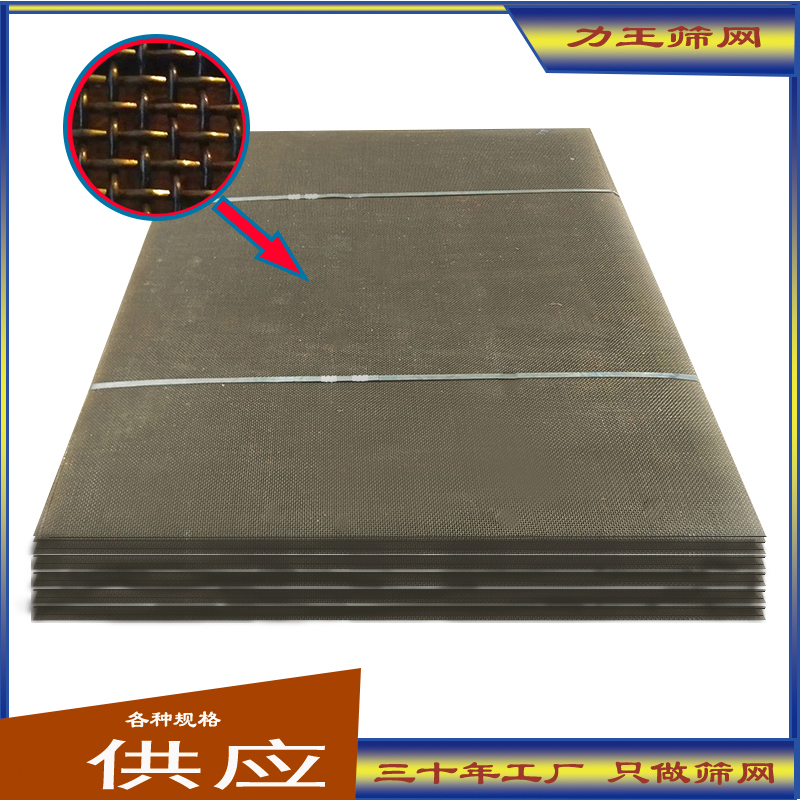 錳鋼篩網價格，不能成為決定采購的唯一標準