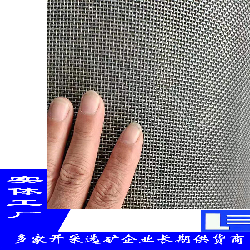 廠家參考：錳鋼篩（shāi）網孔徑、孔型對篩網使用（yòng）的（de）效（xiào）果影響